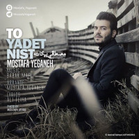 Mostafa Yeganeh - To Yadet Nist