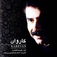 Alireza Eftekhari - Karevan