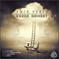 Amir Parsa - Khoda Hamrat