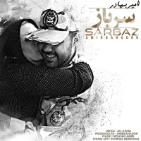 Amirbahador - Sarbaz