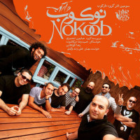 Daarkoob Band - Nokoob
