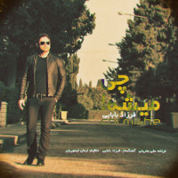 Farzad Babaei - Chi Mishe