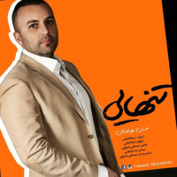 Hasan Noorafshan - Tanhaei