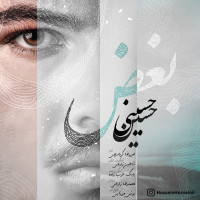Hossein Hosseini - Boghz