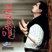 Khashayar Etemadi - Khoda Toro Bebakhshe