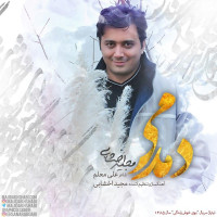 Majid Akhshabi - Damdami