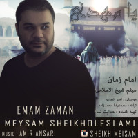 Meysam Sheikholeslami - Emam Zaman