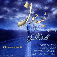 Mohammad Talari - Nime Joon
