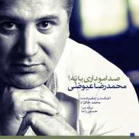 Mohammadreza Eyvazi - Sedamo Dari Ya Na