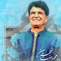 Mohammadreza Shajarian - Rabbana