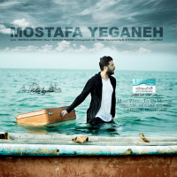 Mostafa Yeganeh - To Chi Midooni