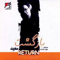 Saeid Poursaeid - Bazgasht