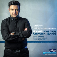 Saman Hariri - Raftam Bar Baad