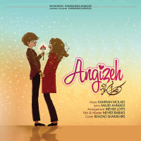 Kamran Molaei - Angizeh