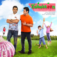 Mehrzad Khajehamiri - Tabestoon