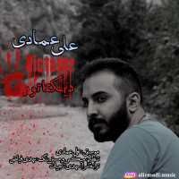 Ali Emadi - Dictator