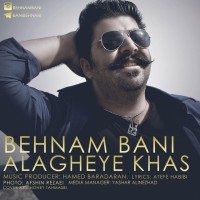 Behnam Bani - Alagheye Khas