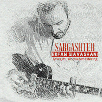 Erfan Siavashani - Sargashteh