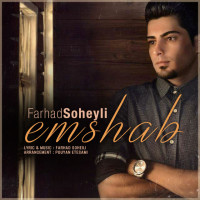 Farhad Soheyli - Emshab