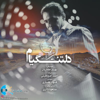 Fereydoun Asraei - Deltangiam