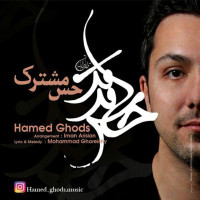 Hamed Ghods - Hesse Moshtarak