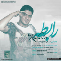 Hamid Nazerian - Rabeteh