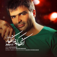 Jebreil - Engar Ke Na Engar