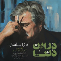 Mehdi Soltani - Dar In Donya