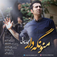 Mohammad Sadeghi - Mano Negahdar