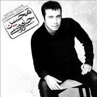 Mohsen Chavoshi - Rafighe Khoob