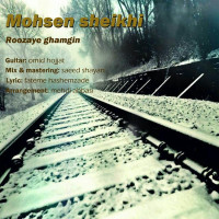 Mohsen Sheikhi - Roozaye Ghamgin