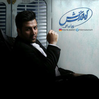 Pouya Bayati - Adame O Nafasesh