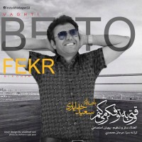 Saeed Khodayari - Vaghti Be To Fekr Mikonam