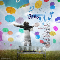 Yaha Kashani - To Barooni