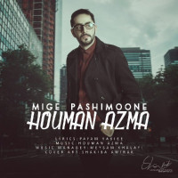 Houman Azma - Mige Pashimoone