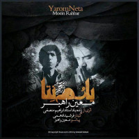Moein Rahbar - Yarom Neta