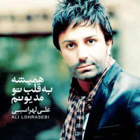 Ali Lohrasbi - Hamishe Be Ghalbe To Madyoonam