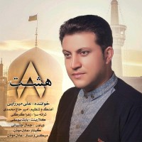 Ali Mirzaei - Hasht