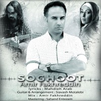 Amir Fakhreddin - Soghoot