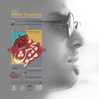Ehsanoddin Moein - Mano Bebakhsh ( New Version )