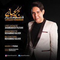 Ghasem Honarkar - Lajo Lajbazi