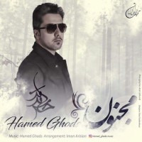 Hamed Ghods - Majnoon