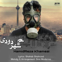 Hamidreza Khamesi - Shahre Doodi