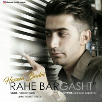 Hossein Badri - Rahe Bargasht