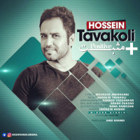 Hossein Tavakoli - Mosbat