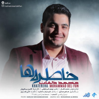 Mohammad Delfun - Khatereha