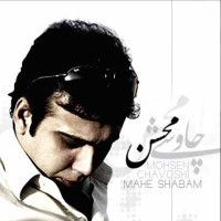 Mohsen Chavoshi - Mahe Shabam