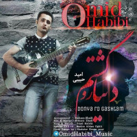 Omid Habibi - Donyaro Gashtam