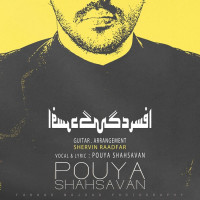 Pouya Shahsavan - Afsordegi