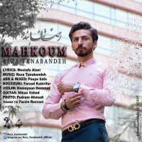 Reza Tanabandeh - Mahkoom